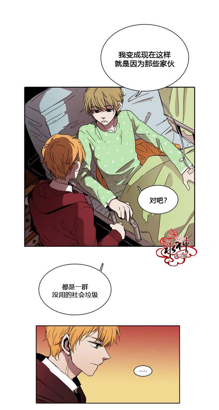 授课到天亮漫画韩漫全集-第17话无删减无遮挡章节图片 
