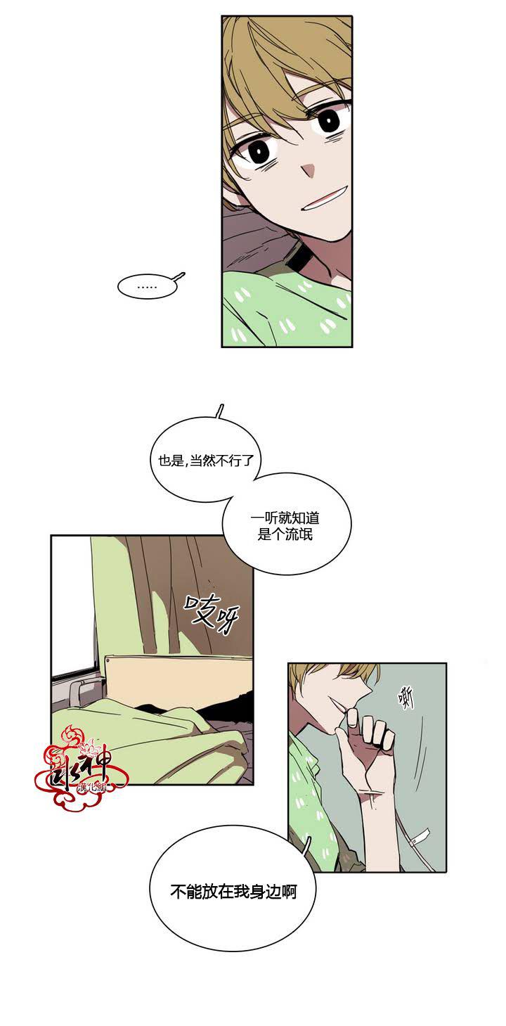 授课到天亮漫画韩漫全集-第17话无删减无遮挡章节图片 