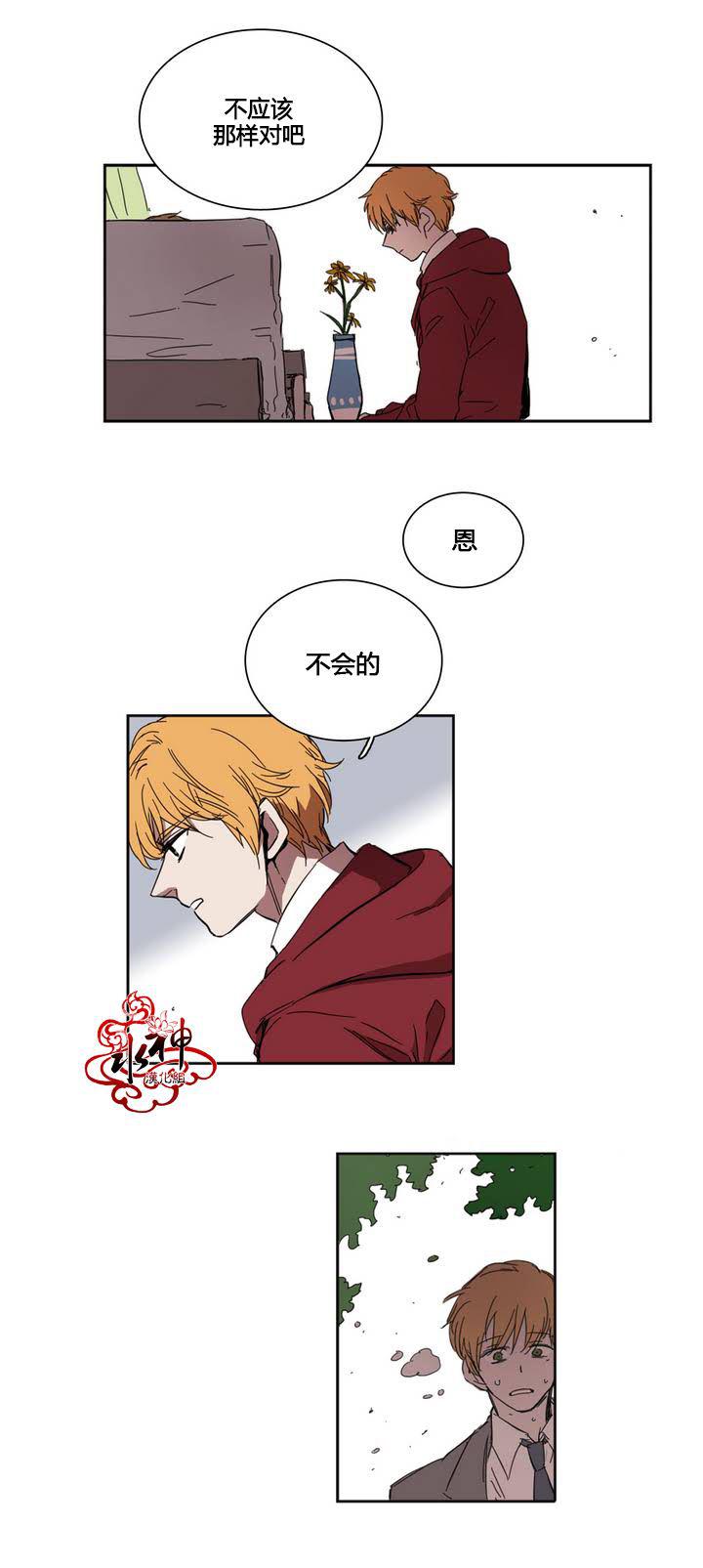 授课到天亮漫画韩漫全集-第17话无删减无遮挡章节图片 