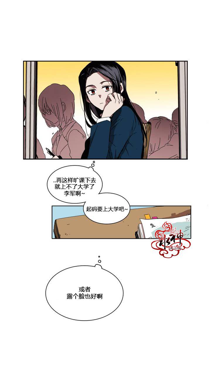 授课到天亮漫画韩漫全集-第17话无删减无遮挡章节图片 