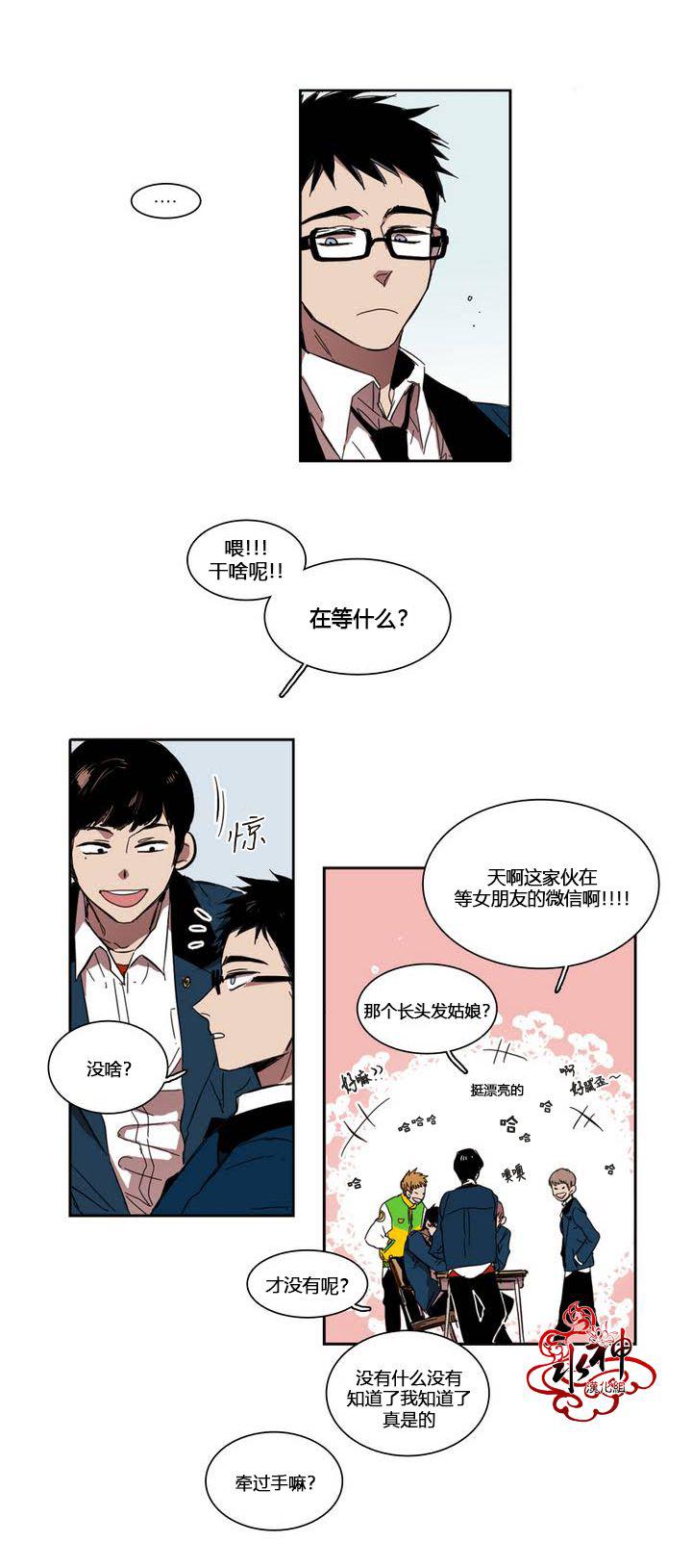 授课到天亮漫画韩漫全集-第17话无删减无遮挡章节图片 