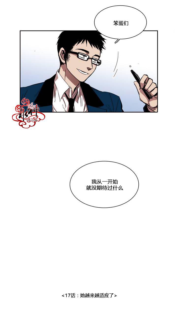 授课到天亮漫画韩漫全集-第17话无删减无遮挡章节图片 
