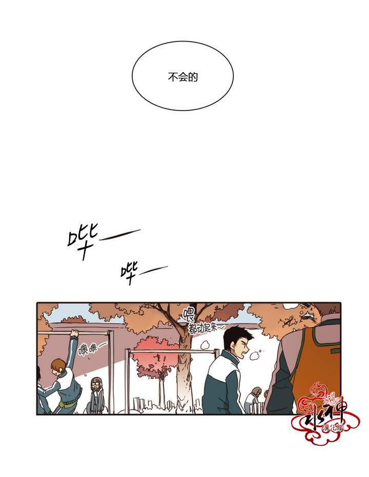授课到天亮漫画韩漫全集-第18话无删减无遮挡章节图片 