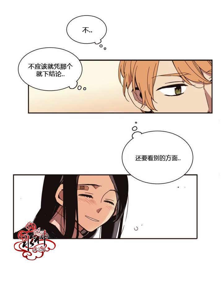 授课到天亮漫画韩漫全集-第18话无删减无遮挡章节图片 