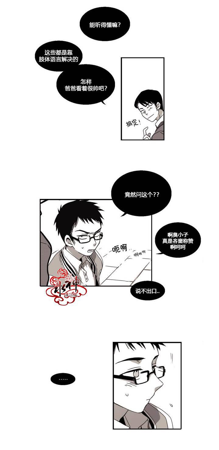 授课到天亮漫画韩漫全集-第18话无删减无遮挡章节图片 