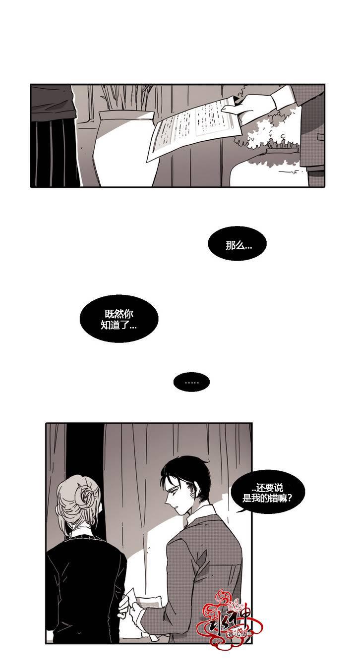 授课到天亮漫画韩漫全集-第18话无删减无遮挡章节图片 