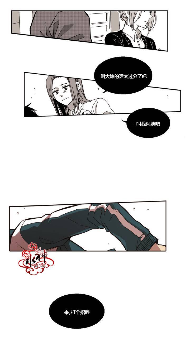 授课到天亮漫画韩漫全集-第18话无删减无遮挡章节图片 