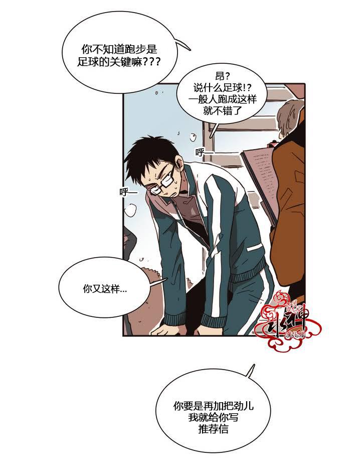 授课到天亮漫画韩漫全集-第18话无删减无遮挡章节图片 