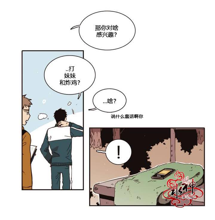 授课到天亮漫画韩漫全集-第18话无删减无遮挡章节图片 