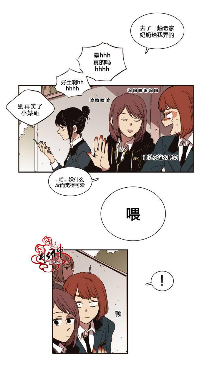 授课到天亮漫画韩漫全集-第18话无删减无遮挡章节图片 