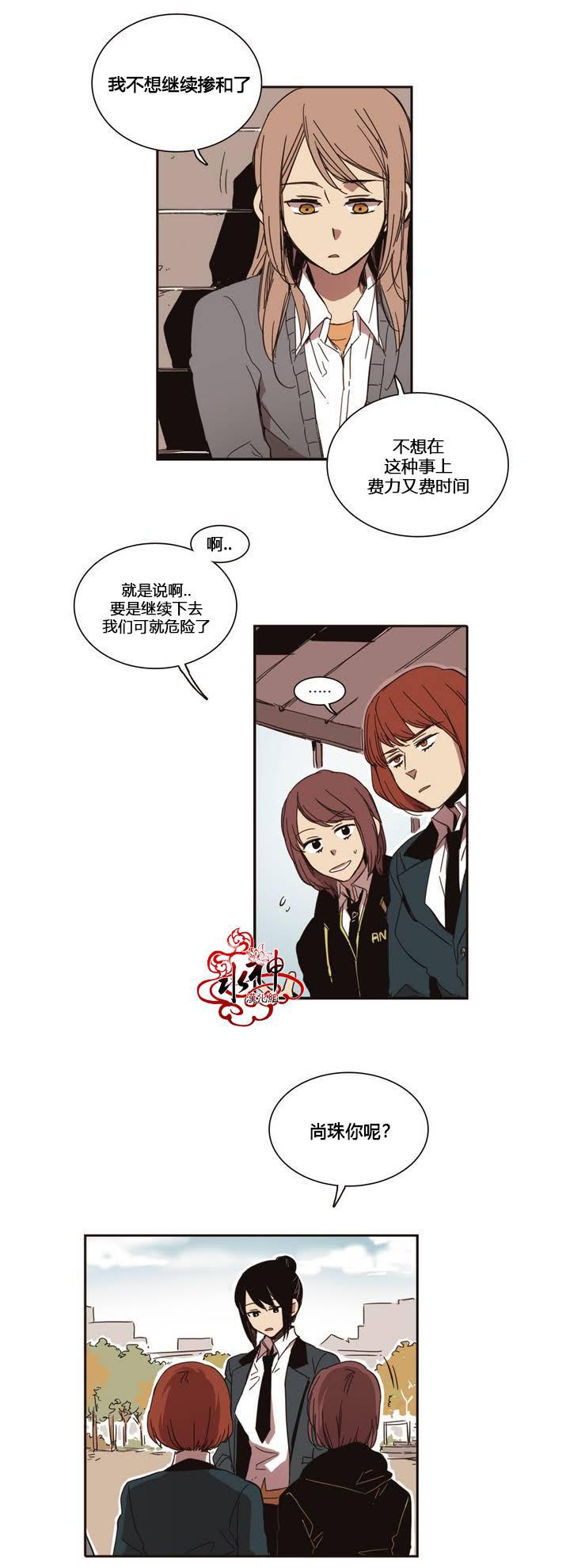 授课到天亮漫画韩漫全集-第18话无删减无遮挡章节图片 