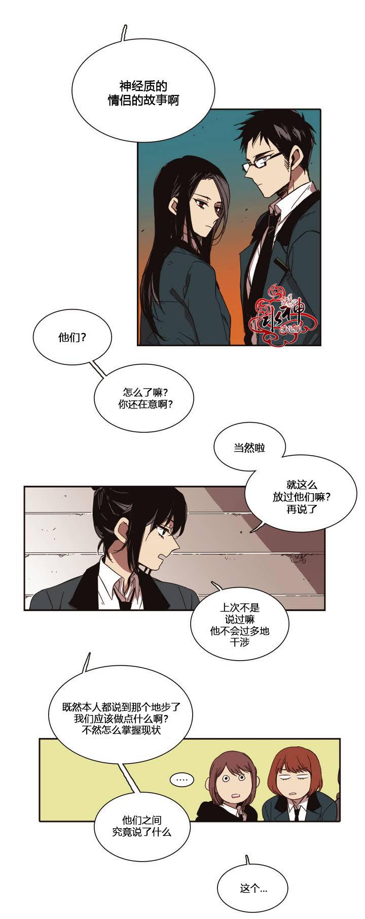 授课到天亮漫画韩漫全集-第18话无删减无遮挡章节图片 