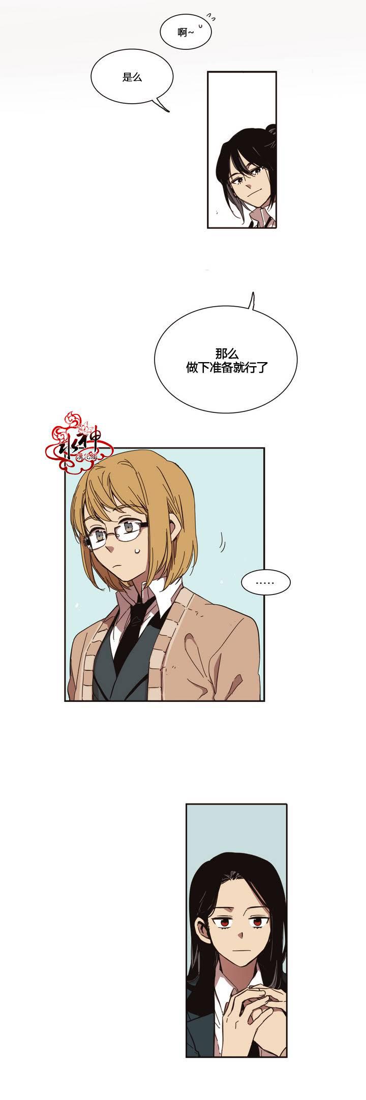 授课到天亮漫画韩漫全集-第18话无删减无遮挡章节图片 