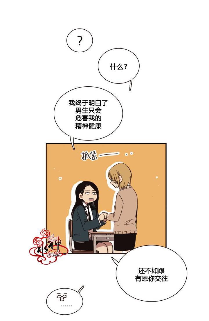 授课到天亮漫画韩漫全集-第18话无删减无遮挡章节图片 