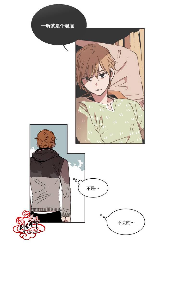 授课到天亮漫画韩漫全集-第19话无删减无遮挡章节图片 