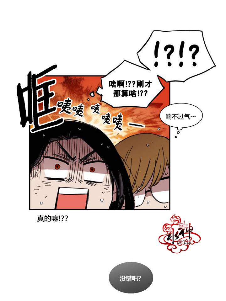 授课到天亮漫画韩漫全集-第19话无删减无遮挡章节图片 