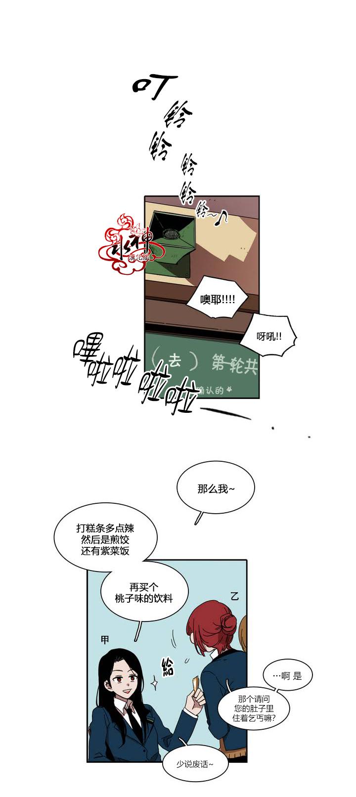 授课到天亮漫画韩漫全集-第19话无删减无遮挡章节图片 