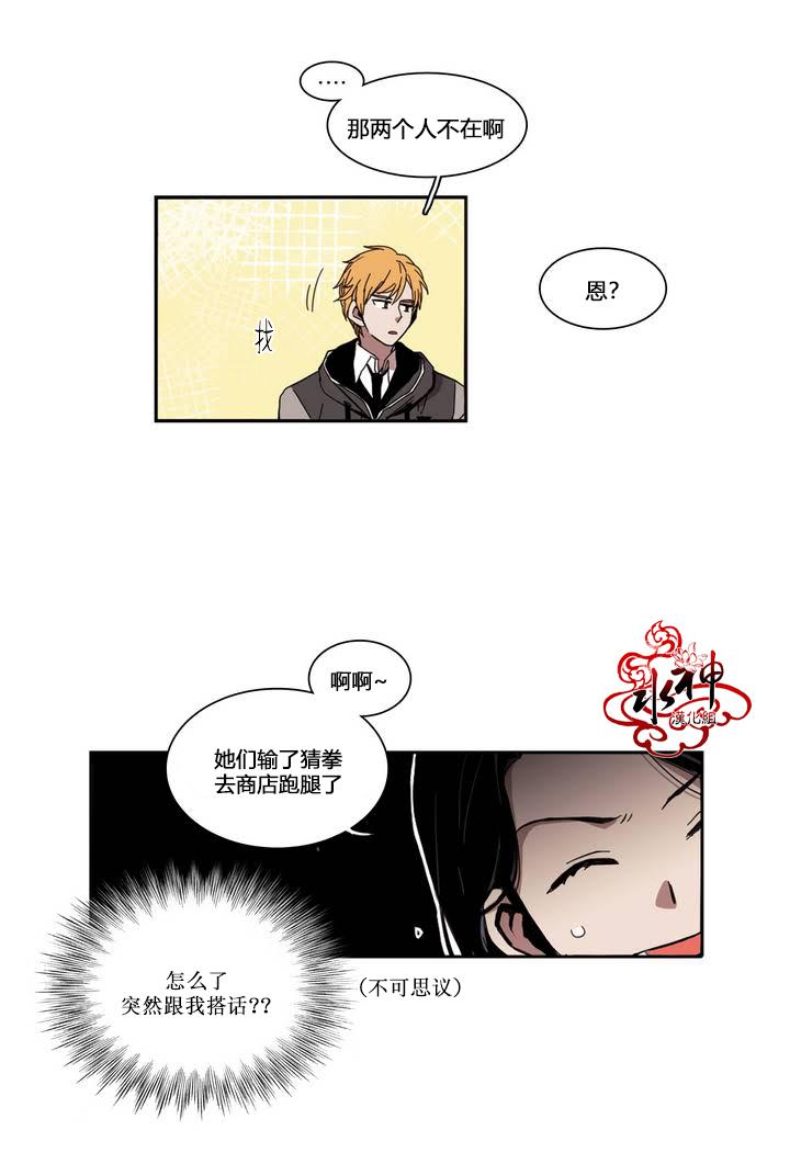 授课到天亮漫画韩漫全集-第19话无删减无遮挡章节图片 
