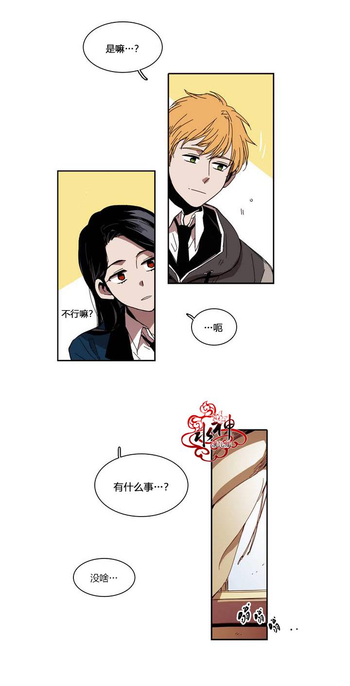 授课到天亮漫画韩漫全集-第19话无删减无遮挡章节图片 