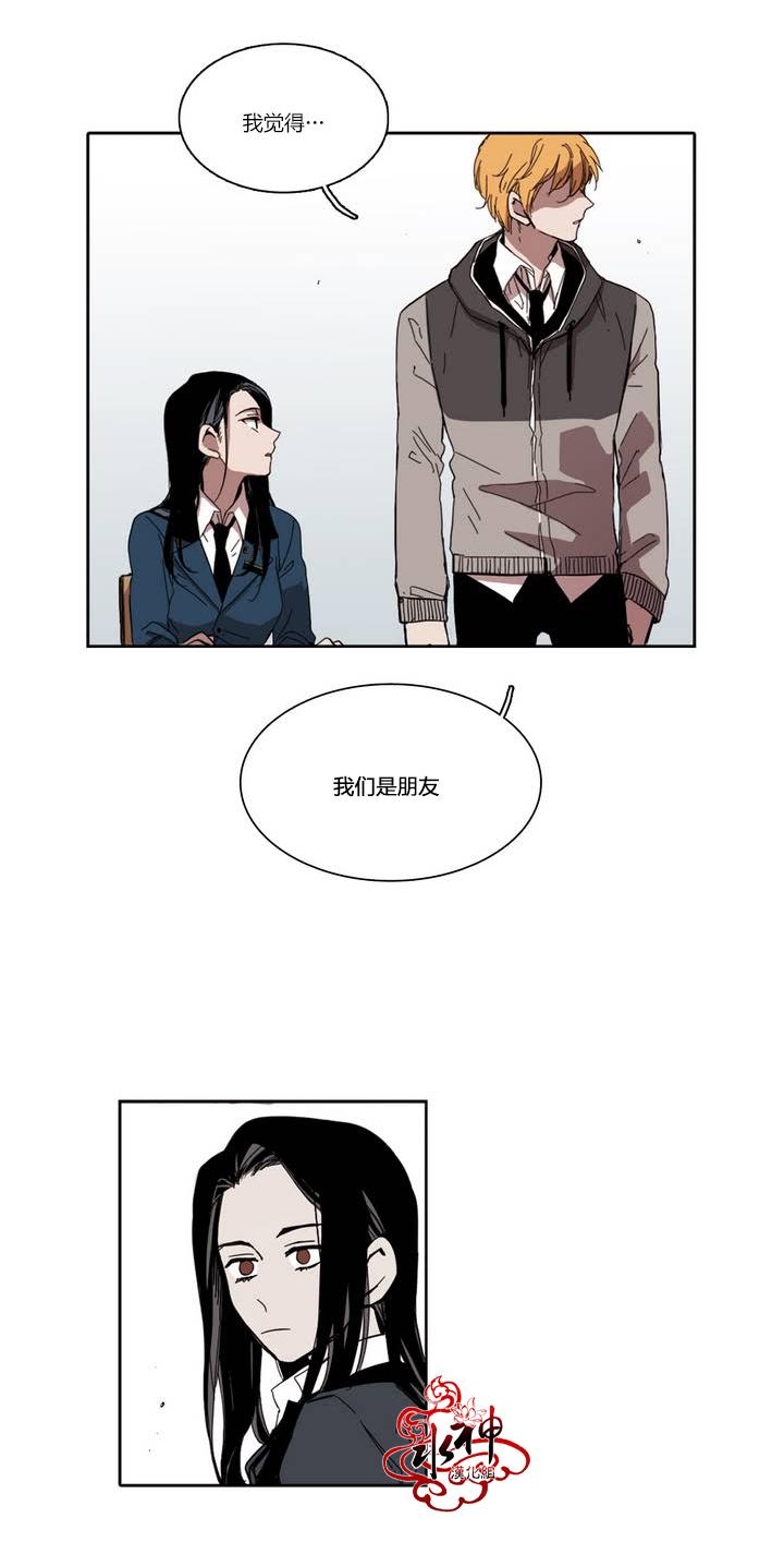 授课到天亮漫画韩漫全集-第19话无删减无遮挡章节图片 