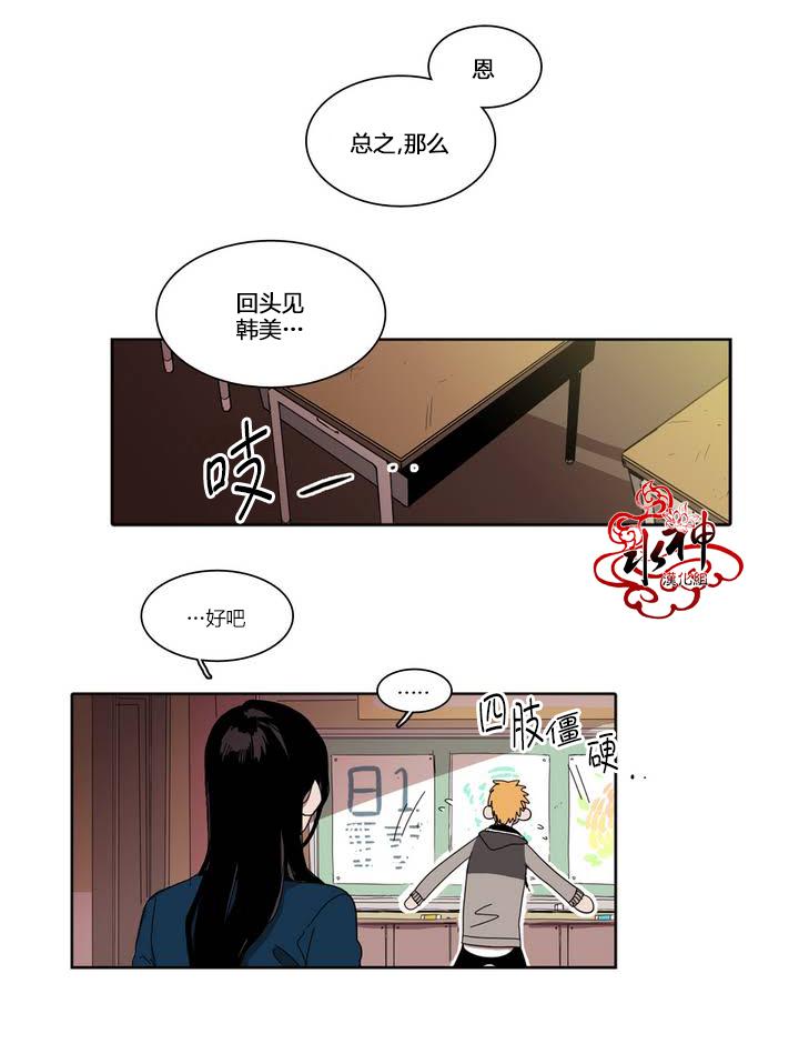 授课到天亮漫画韩漫全集-第19话无删减无遮挡章节图片 