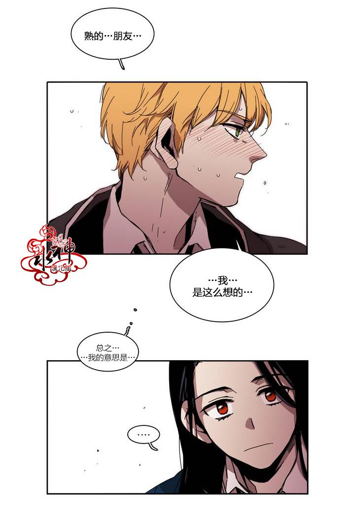 授课到天亮漫画韩漫全集-第19话无删减无遮挡章节图片 
