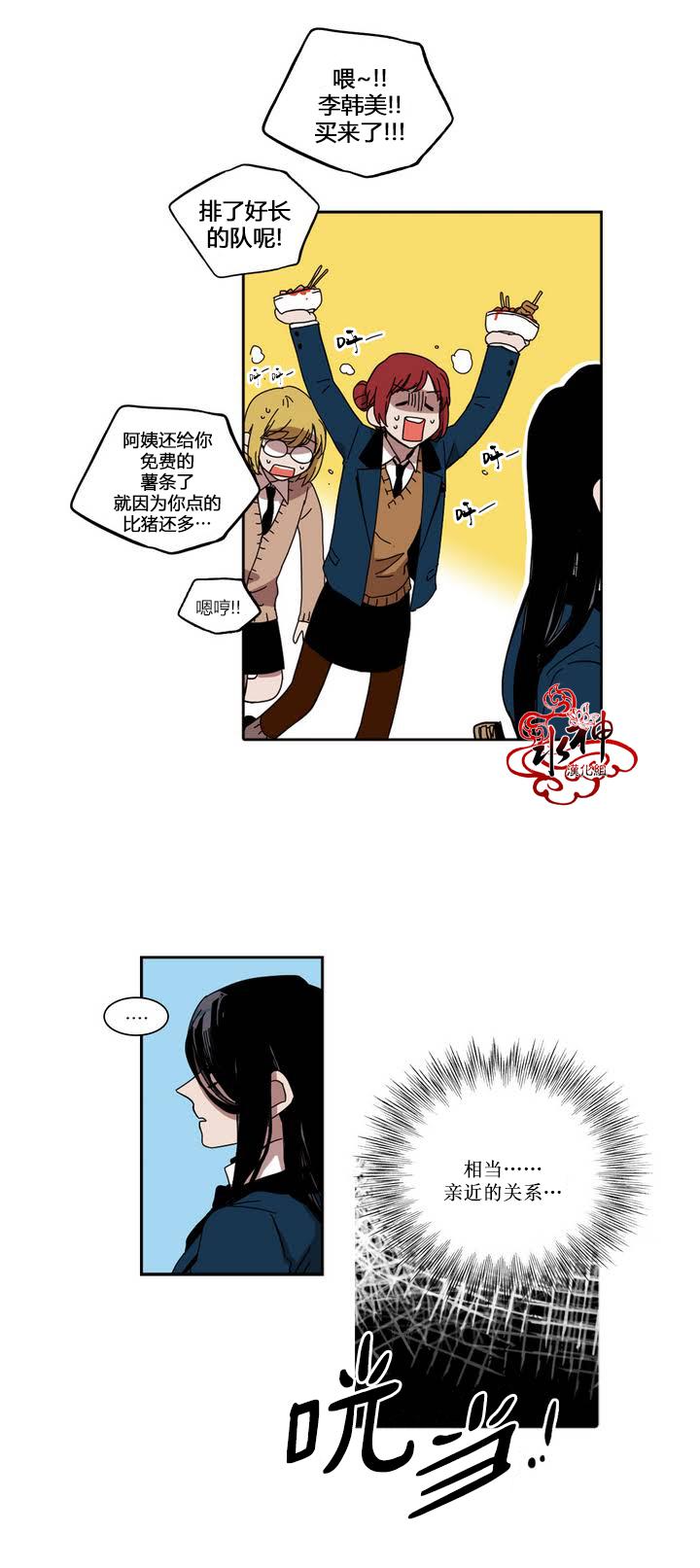 授课到天亮漫画韩漫全集-第19话无删减无遮挡章节图片 