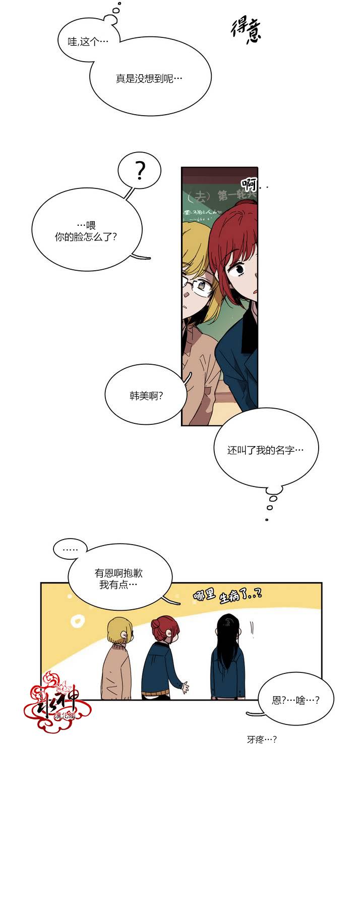 授课到天亮漫画韩漫全集-第19话无删减无遮挡章节图片 