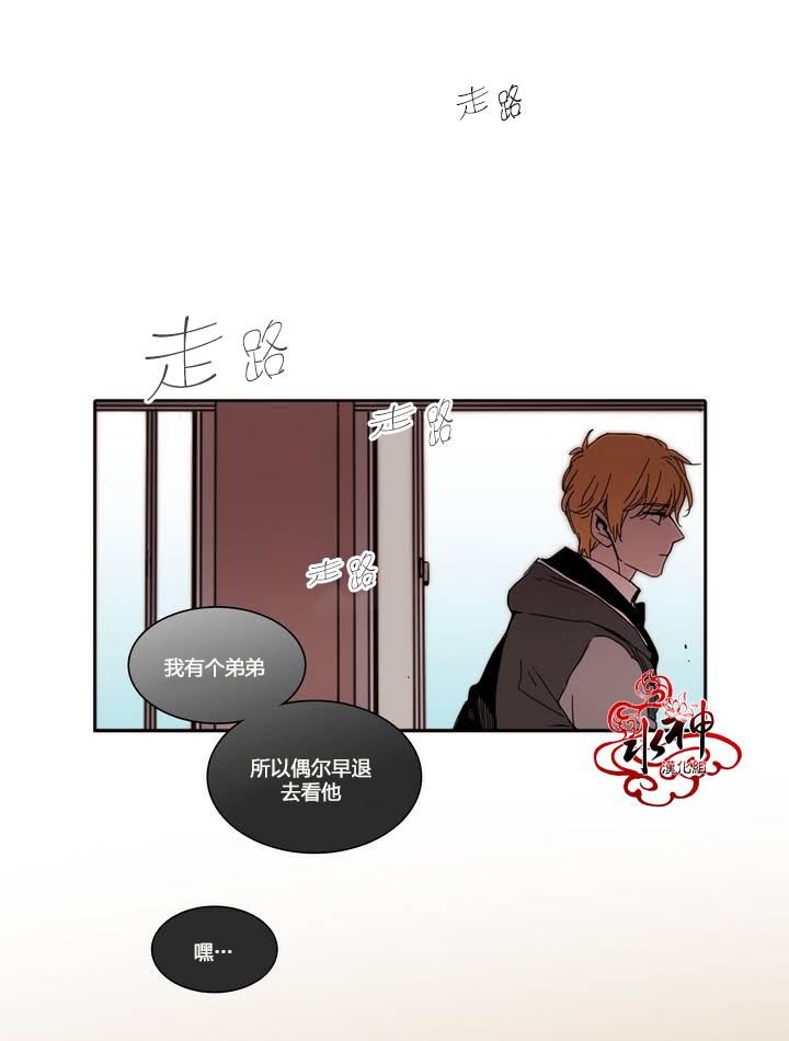 授课到天亮漫画韩漫全集-第19话无删减无遮挡章节图片 