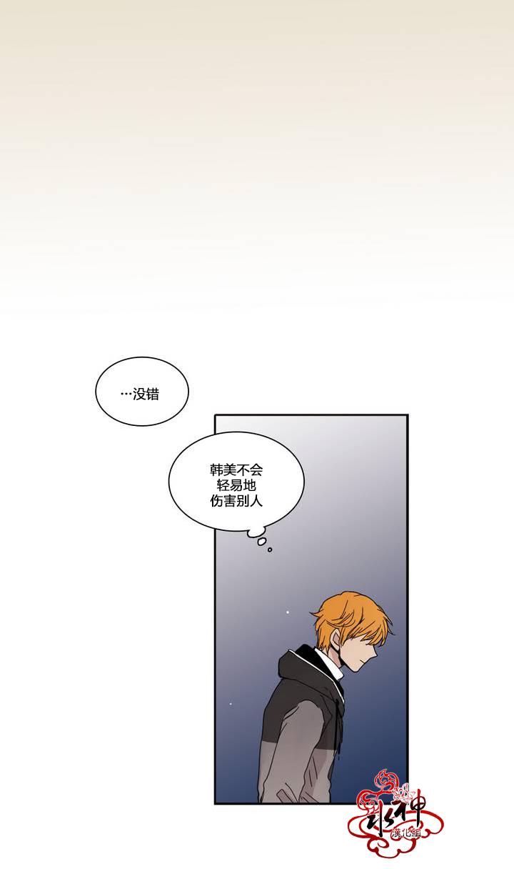 授课到天亮漫画韩漫全集-第19话无删减无遮挡章节图片 