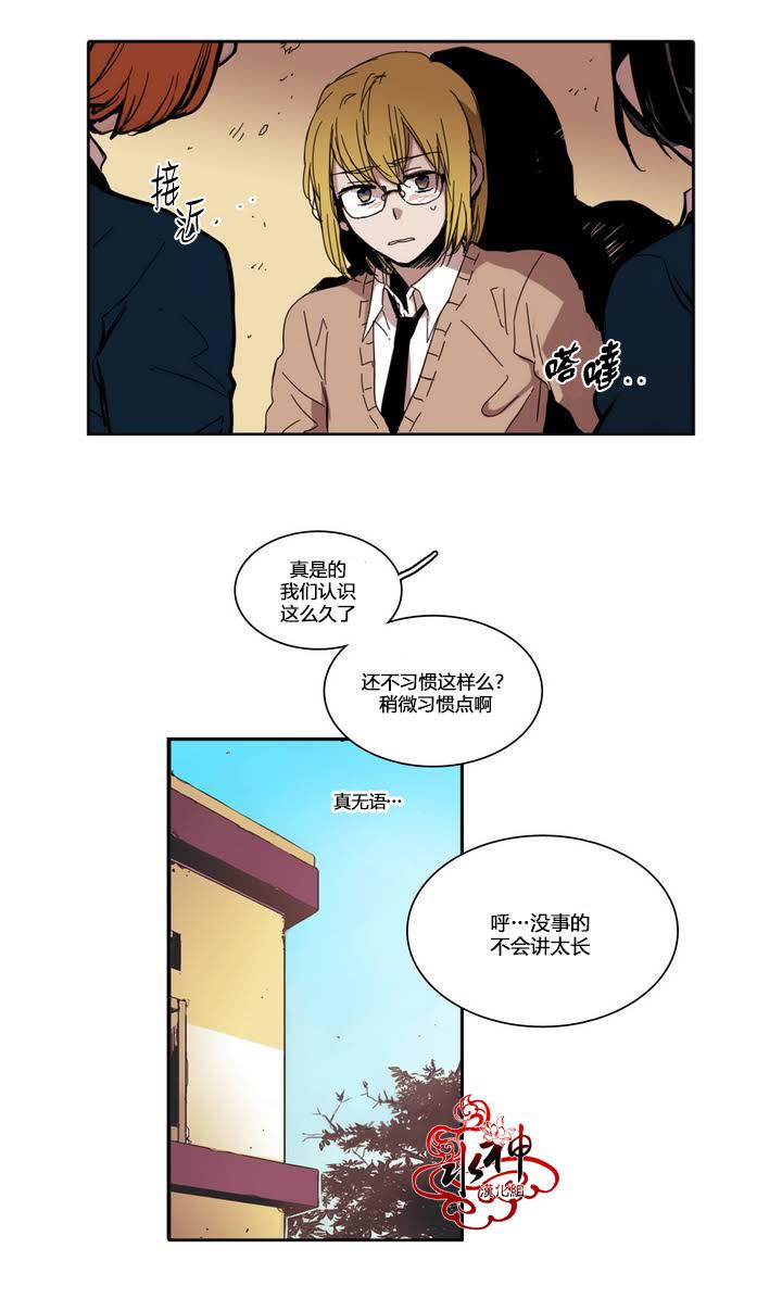 授课到天亮漫画韩漫全集-第19话无删减无遮挡章节图片 