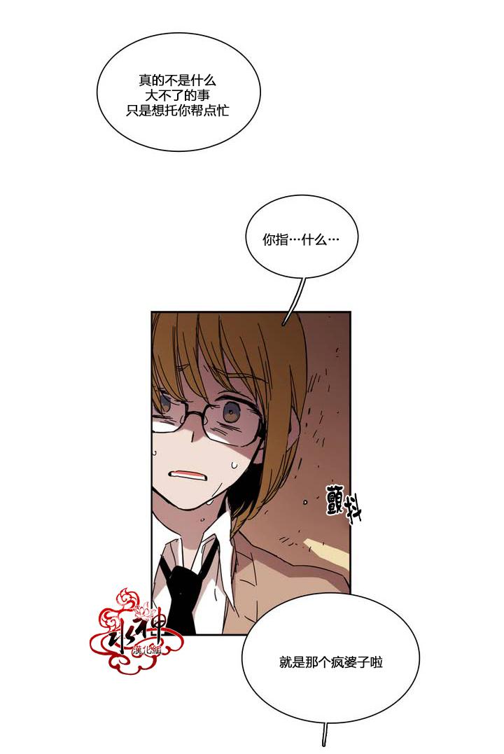 授课到天亮漫画韩漫全集-第19话无删减无遮挡章节图片 