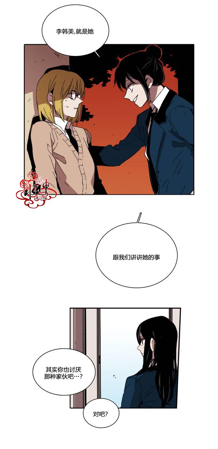 授课到天亮漫画韩漫全集-第19话无删减无遮挡章节图片 