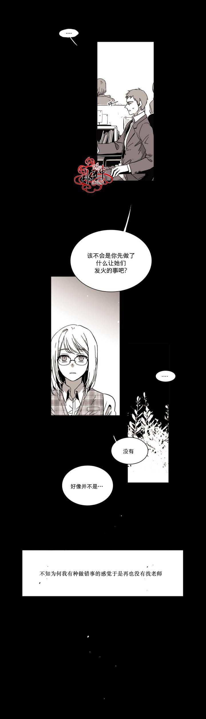 授课到天亮漫画韩漫全集-第20话无删减无遮挡章节图片 