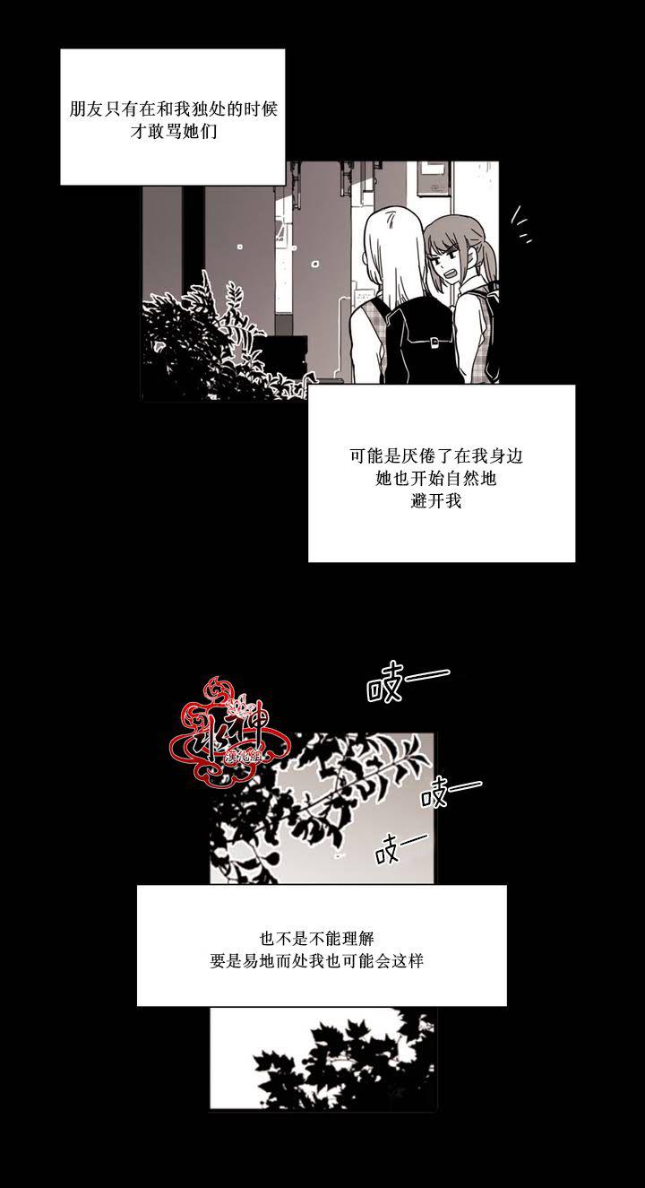 授课到天亮漫画韩漫全集-第20话无删减无遮挡章节图片 