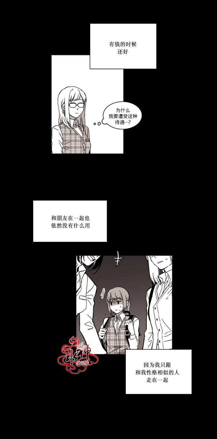 授课到天亮漫画韩漫全集-第20话无删减无遮挡章节图片 