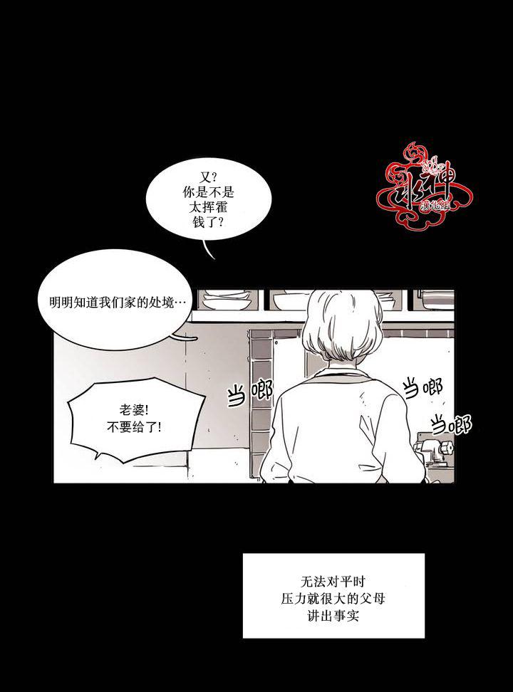 授课到天亮漫画韩漫全集-第20话无删减无遮挡章节图片 
