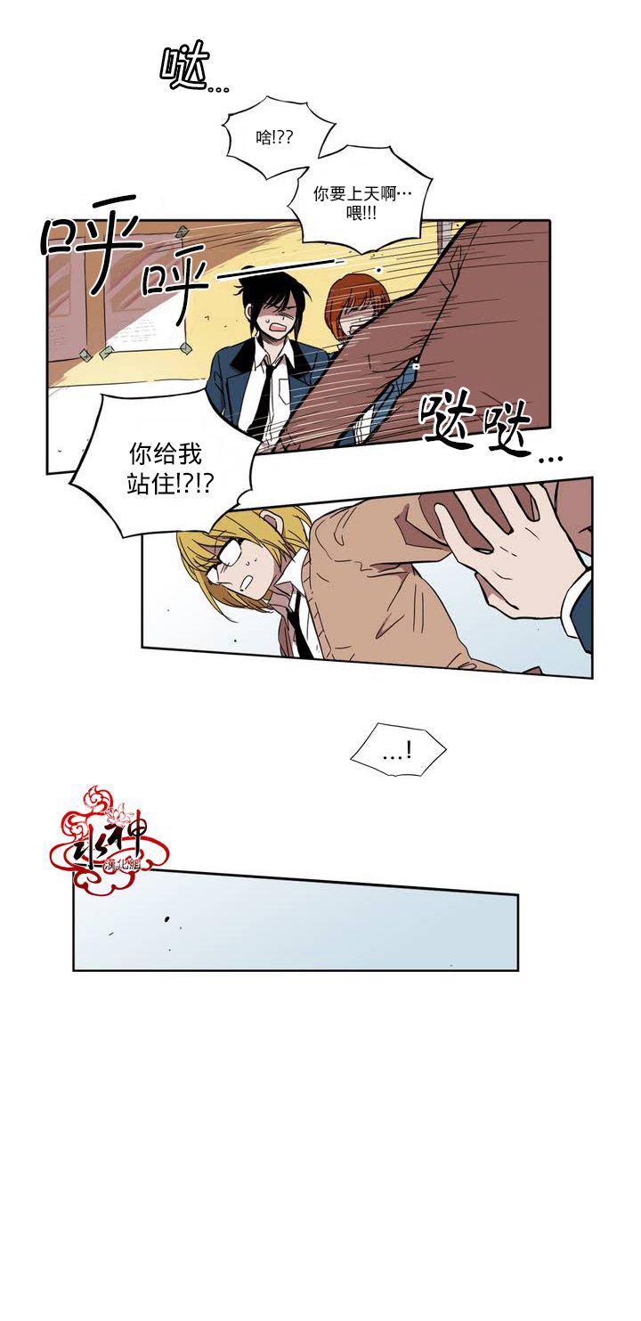 授课到天亮漫画韩漫全集-第20话无删减无遮挡章节图片 
