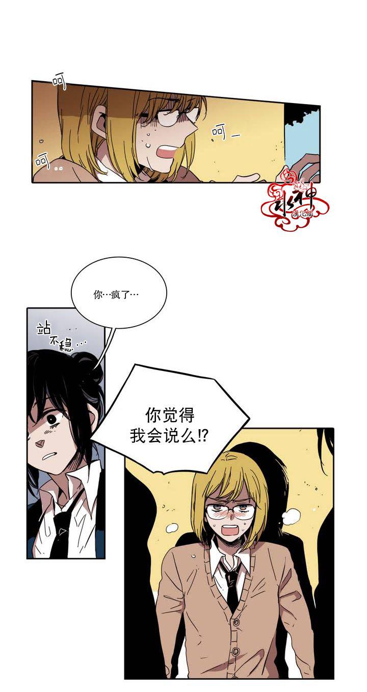 授课到天亮漫画韩漫全集-第20话无删减无遮挡章节图片 