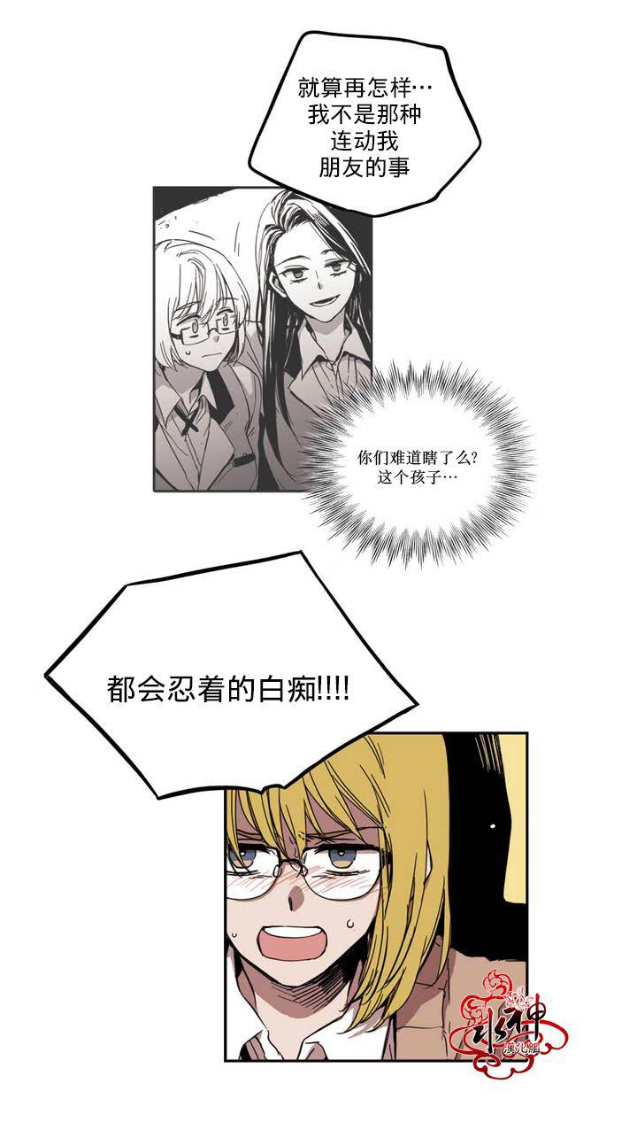 授课到天亮漫画韩漫全集-第20话无删减无遮挡章节图片 