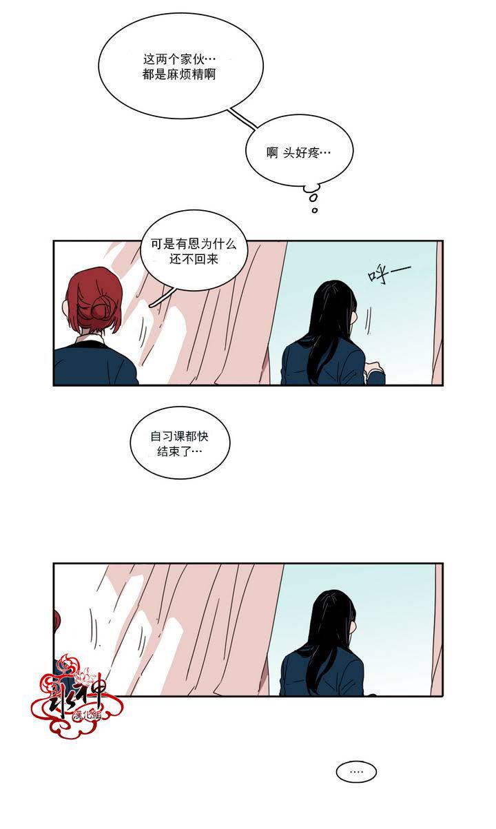 授课到天亮漫画韩漫全集-第20话无删减无遮挡章节图片 