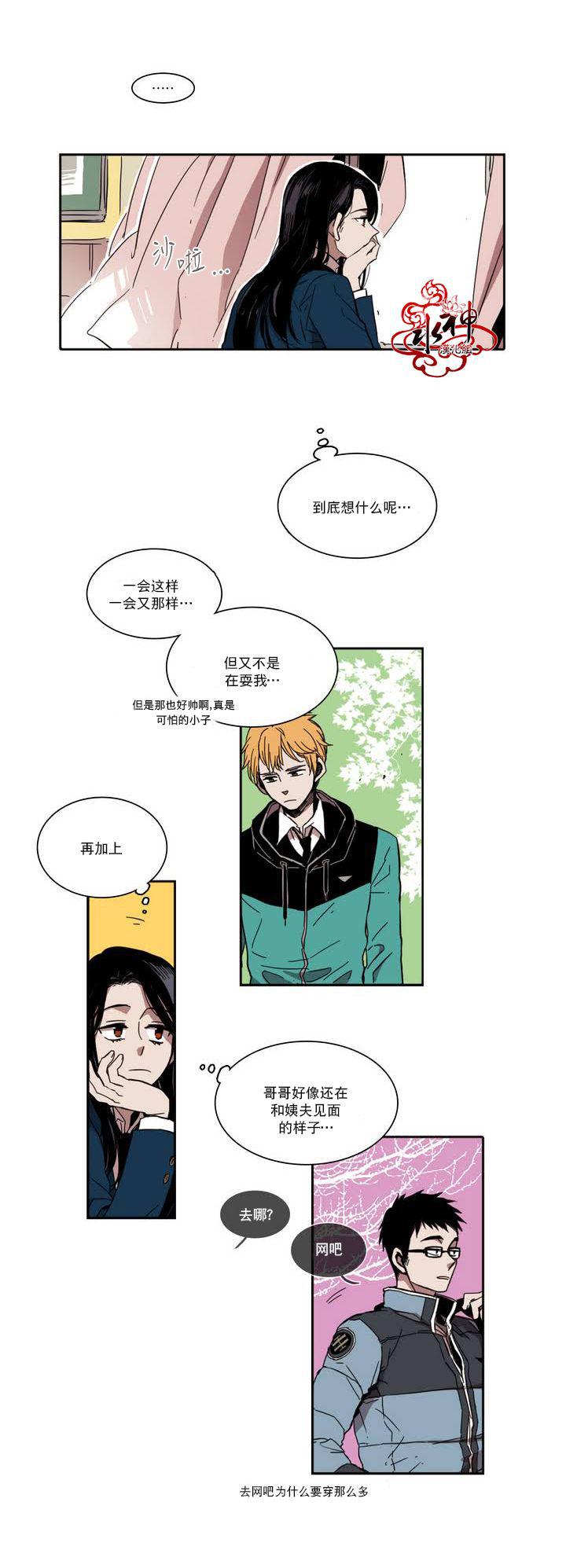 授课到天亮漫画韩漫全集-第20话无删减无遮挡章节图片 