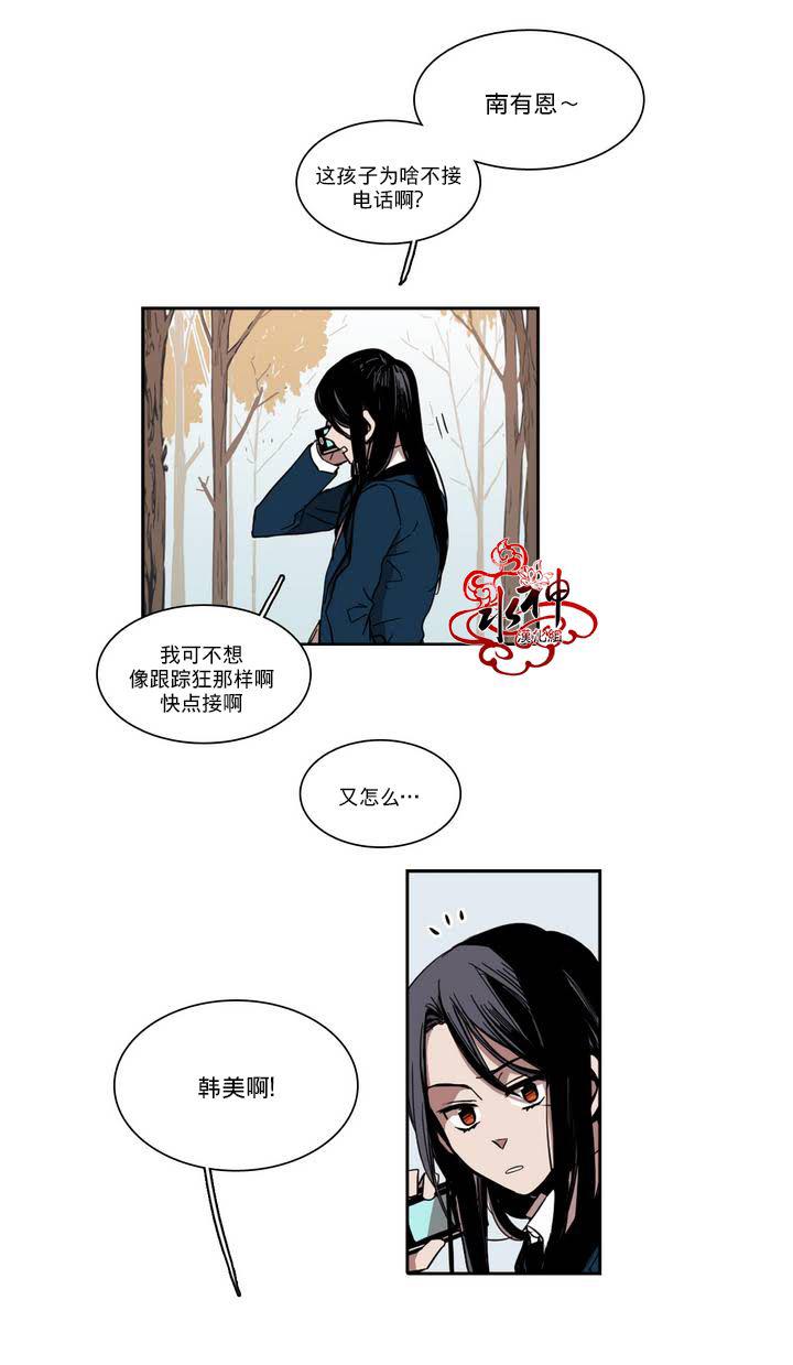 授课到天亮漫画韩漫全集-第20话无删减无遮挡章节图片 