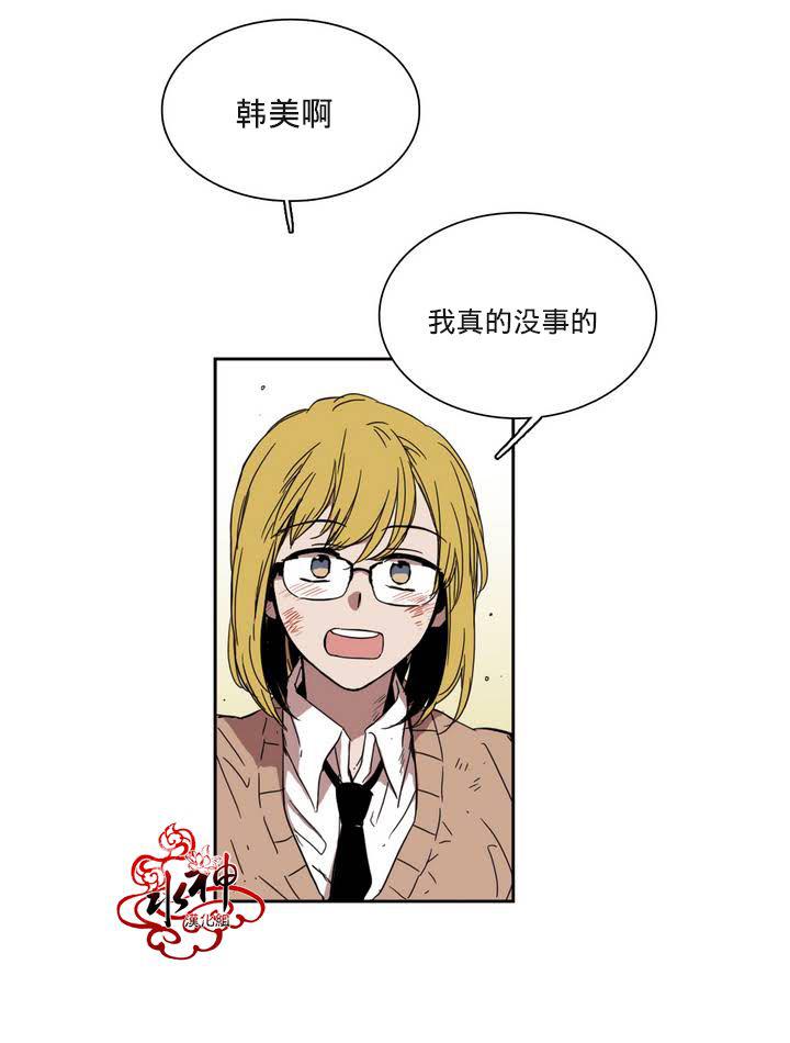 授课到天亮漫画韩漫全集-第20话无删减无遮挡章节图片 