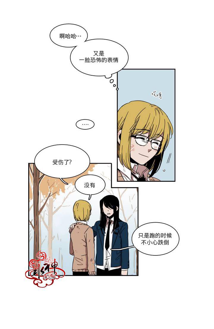 授课到天亮漫画韩漫全集-第20话无删减无遮挡章节图片 