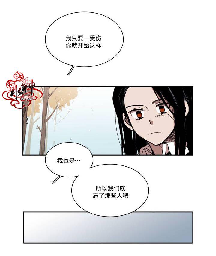 授课到天亮漫画韩漫全集-第20话无删减无遮挡章节图片 