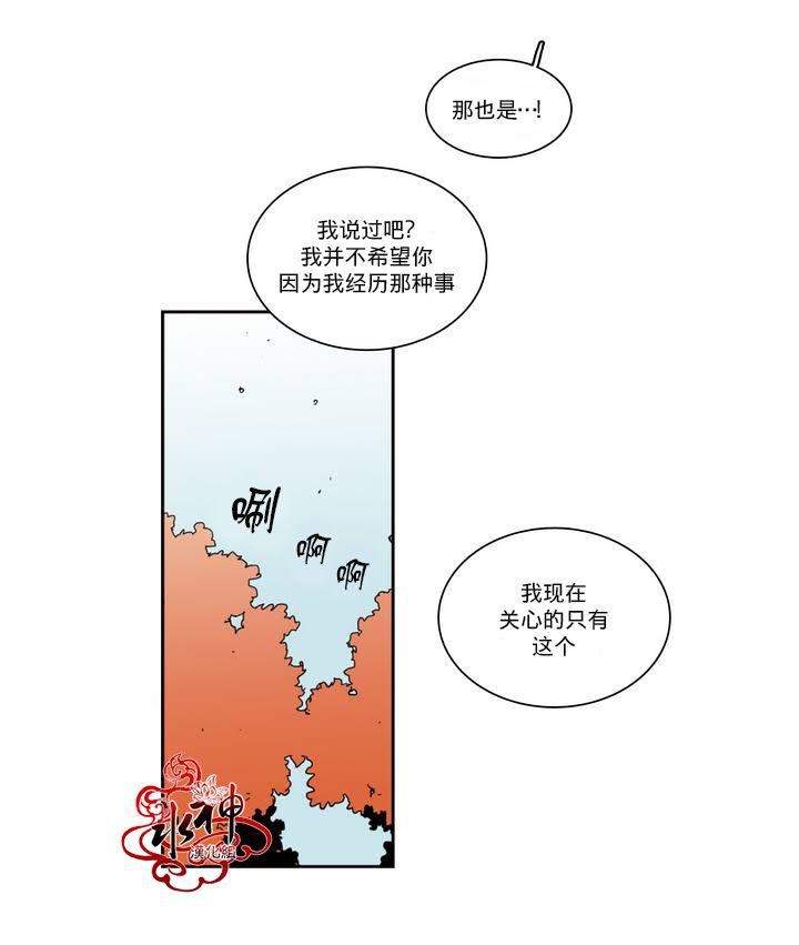 授课到天亮漫画韩漫全集-第20话无删减无遮挡章节图片 