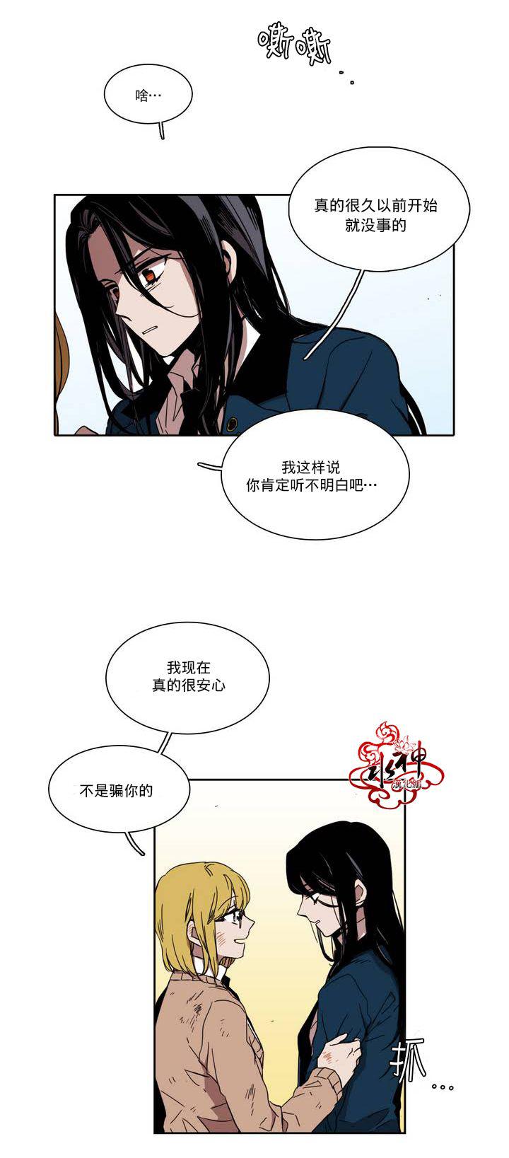授课到天亮漫画韩漫全集-第20话无删减无遮挡章节图片 