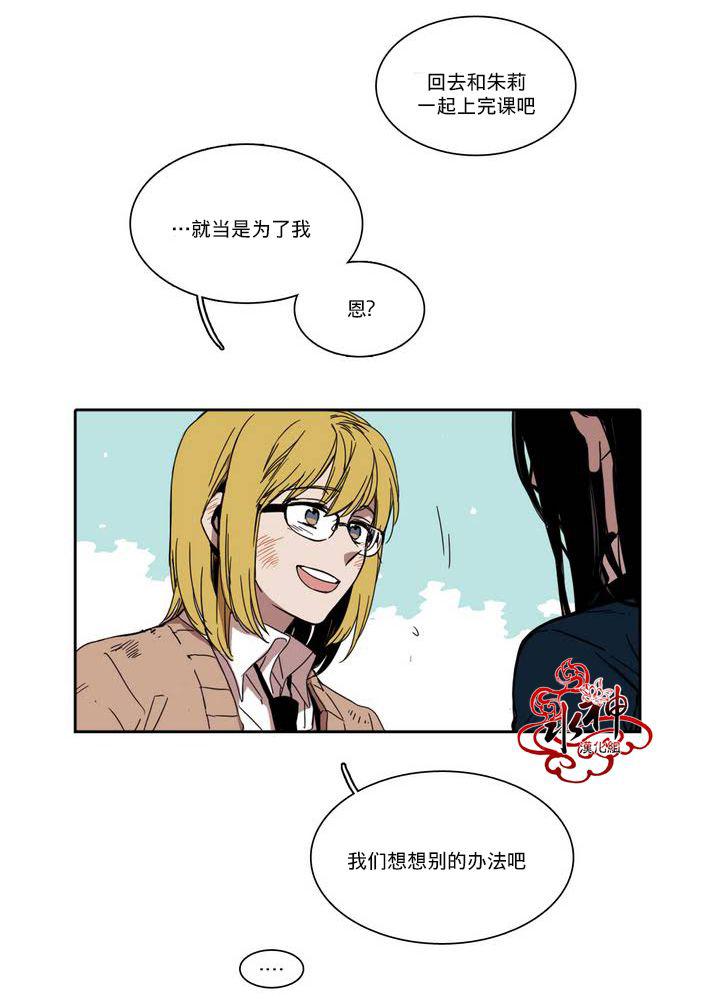 授课到天亮漫画韩漫全集-第20话无删减无遮挡章节图片 