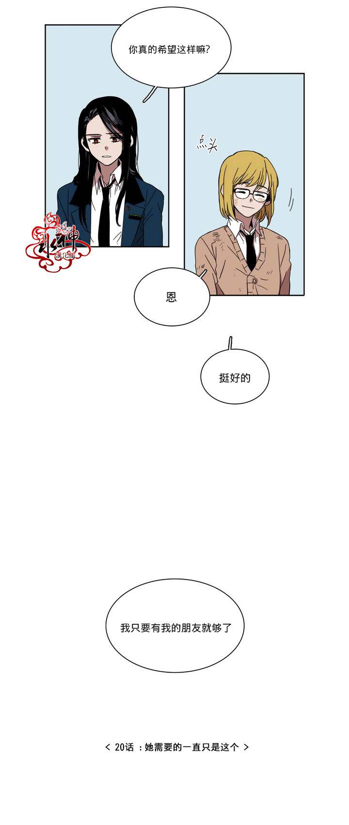授课到天亮漫画韩漫全集-第20话无删减无遮挡章节图片 